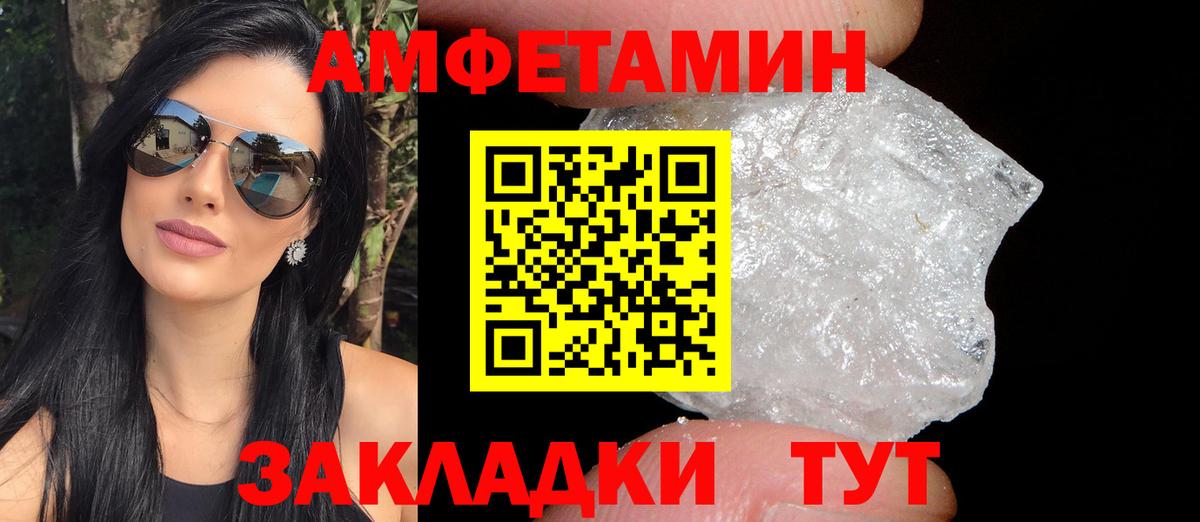 АМФ  Амфетамин  Павлово  Амфетамин Розовый  Вход с VPN 