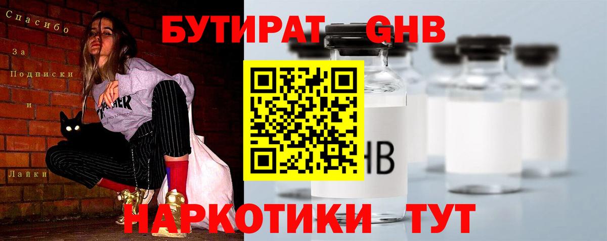 БУТИРАТ оксана Павлово