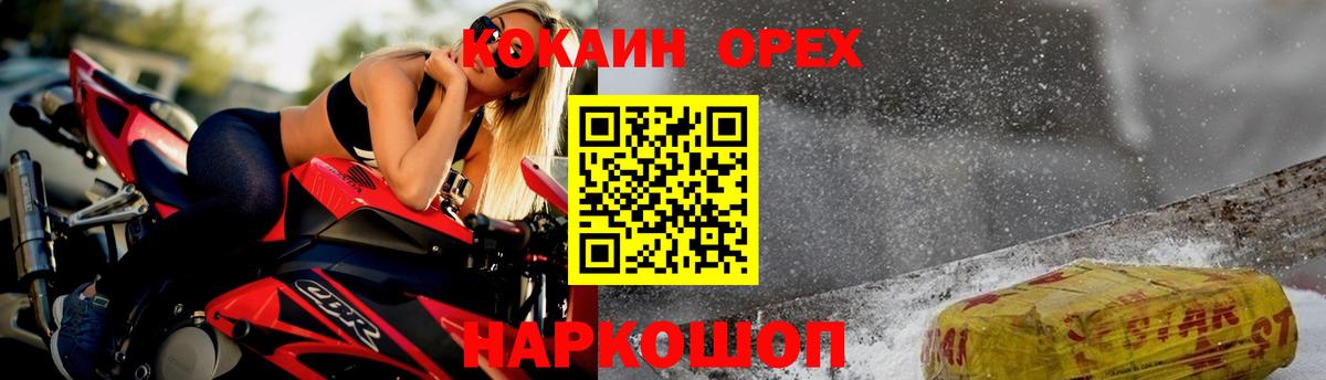 COCAIN FishScale  Вход с VPN  Cocaine 97%  КОКАИН  Павлово 