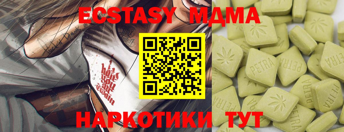 ЭКСТАЗИ XTC  Вход с VPN  Экстази mix  Экстази  Павлово 
