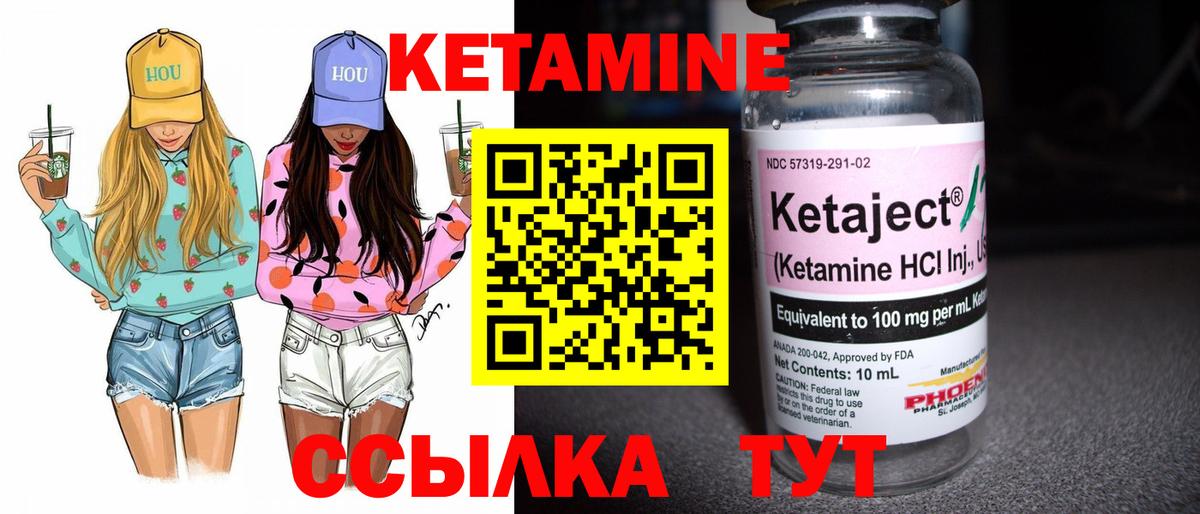 ОМГ ОМГ зеркало  Кетамин VHQ  Павлово  Вход с VPN  даркнет телеграм  Кетамин ketamine 