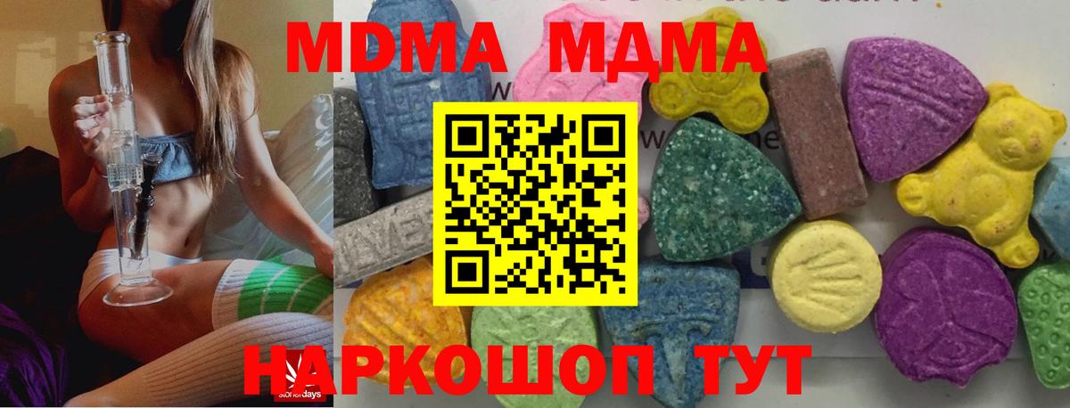 МДМА VHQ  Вход с VPN  MDMA  МДМА VHQ  Павлово 