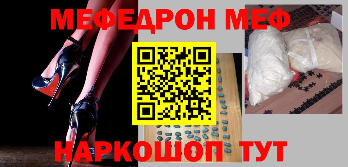 Павлово  МЯУ-МЯУ mephedrone  Вход с VPN  Меф  Мефедрон mephedrone 