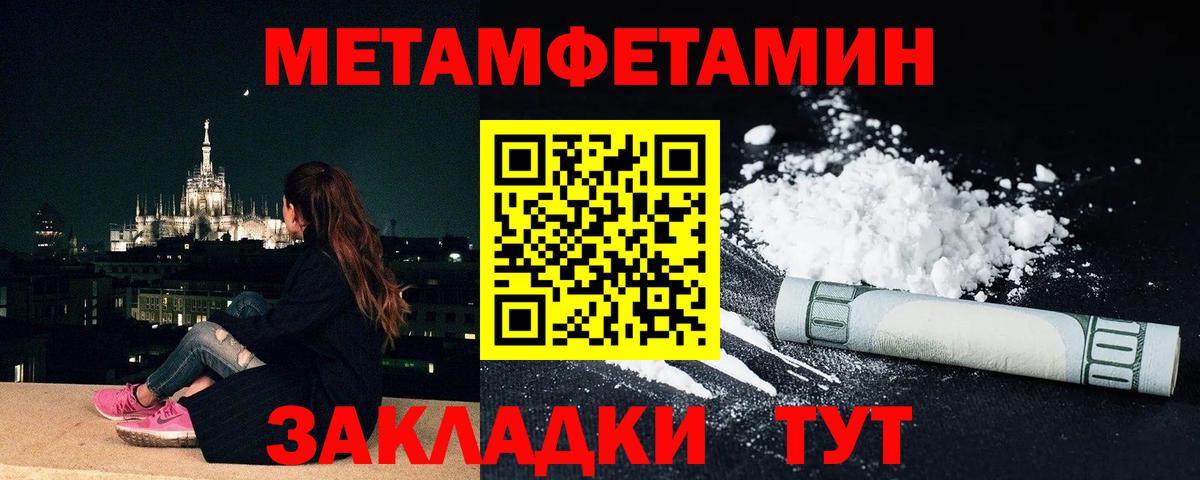 Метамфетамин мет  Метамфетамин мет  Вход с VPN  Метамфетамин  Павлово 