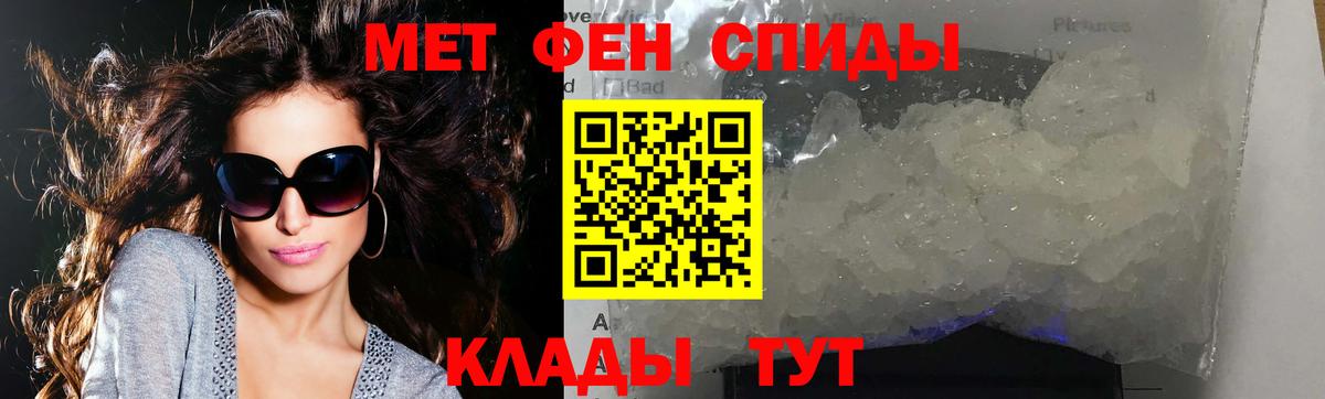 Метамфетамин винт Павлово