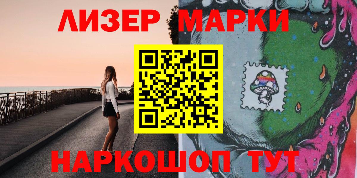 Марки NBOMe 1,5мг Павлово