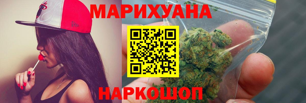 Канабис Bruce Banner Павлово